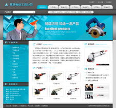 上海中智电动工具 创新驱动，高效能源解决方案